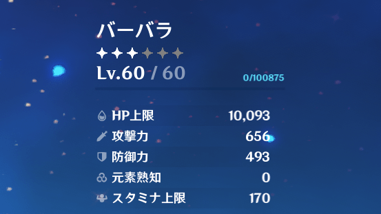 原神 世界ランク3の条件 変わる要素まとめ 原神 げんしん 攻略wiki Gamerch