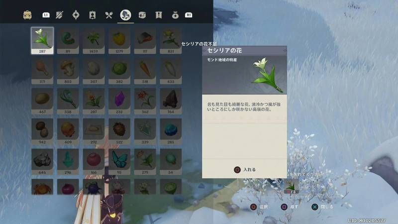 原神 記録者の箱の入手場所 原神 げんしん 攻略wiki Gamerch