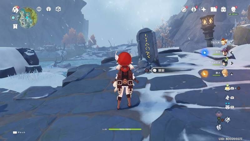 原神 石碑の場所まとめ ドラゴンスパイン攻略 Ver 1 2 原神 げんしん 攻略wiki Gamerch