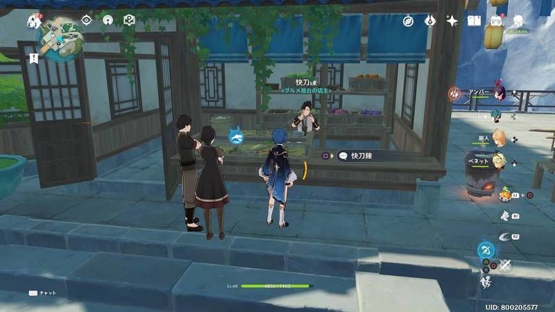 快刀陳がいる場所