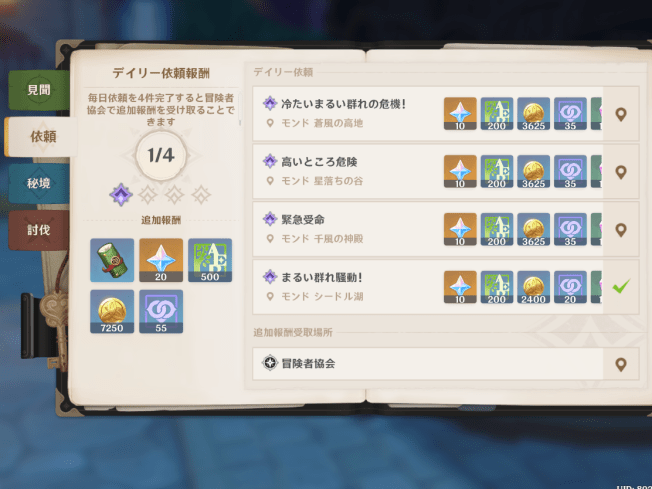 原神 効率良くお金 モラ を稼ぎ方 北國銀行で1度に万入手する方法 原神 げんしん 攻略wiki Gamerch