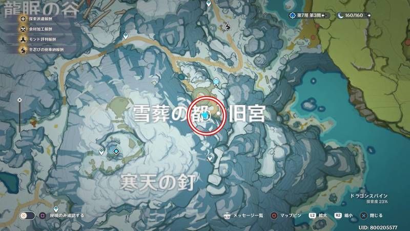 ドラゴン スパイン 石碑