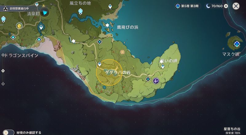 討伐懸賞 千風神殿 討伐懸賞 千風神殿