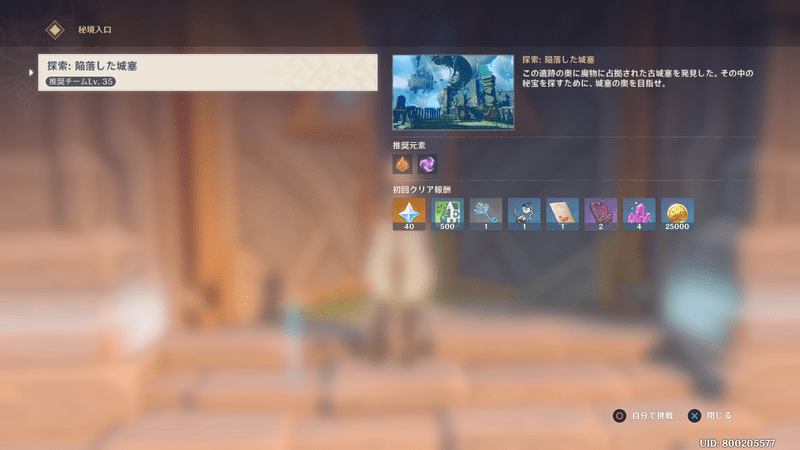 原神 秘境一覧 原神攻略wiki Gamerch