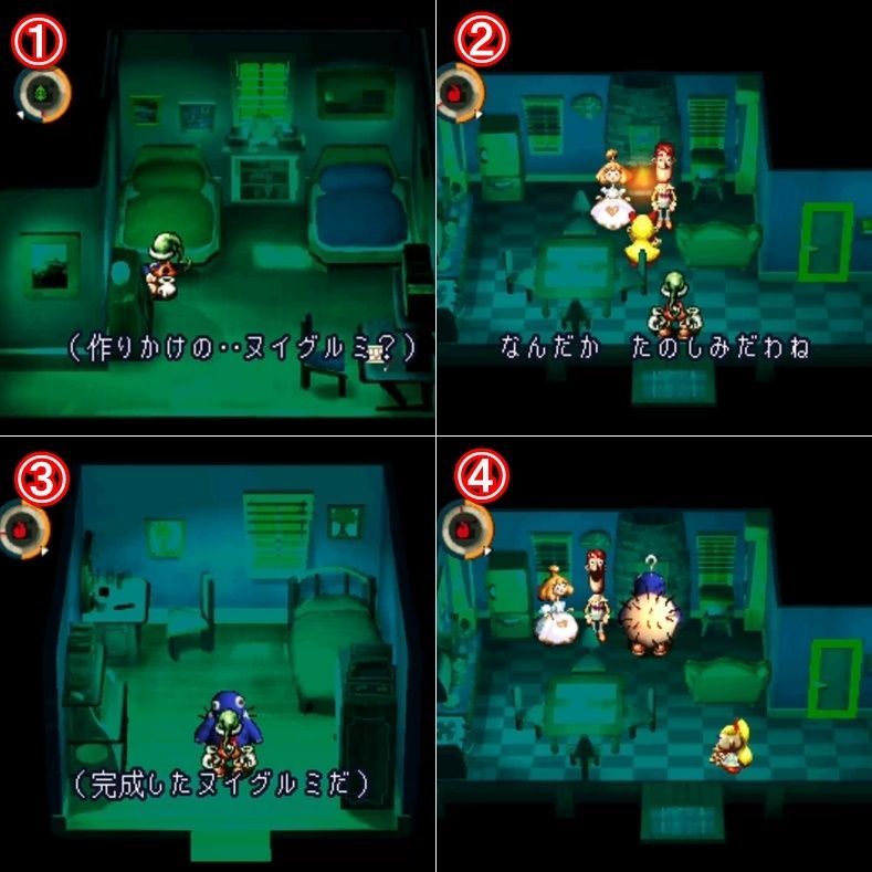 Moon ラブ入手方法一覧 スイッチリマスター Moon攻略wiki Gamerch