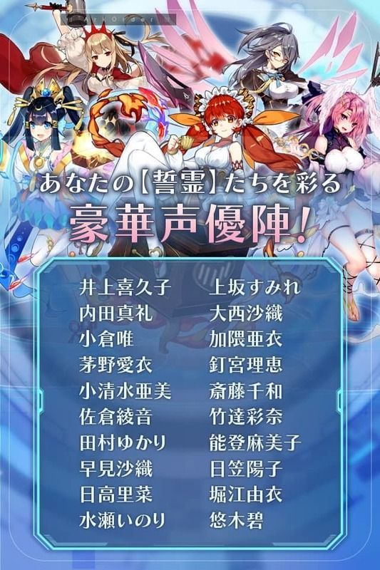 豪華声優陣が参加!