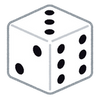 さいころ