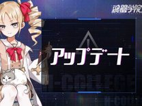 魂器学院にてアップデート実施！駐屯報酬2倍など開催中！