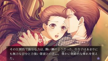 蝶の毒 華の鎖 ～大正艶恋異聞～　Switch　即日発送　値引き不可 Amazon.co.jp: 蝶の毒 華の鎖~大正艶恋異聞~ - PSVita : ゲーム