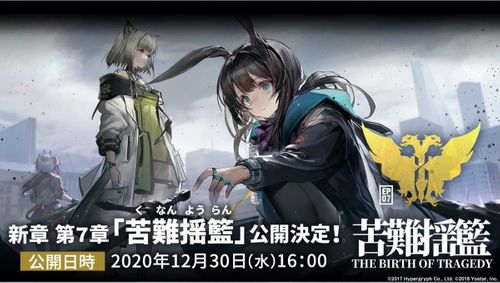 メインストーリー７章