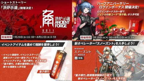 最新情報解禁