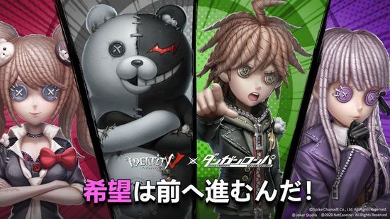 5月28日より Identity V 第五人格 ダンガンロンパ コラボイベント正式始動 みんなで絶望を乗り越えよう Gamerch