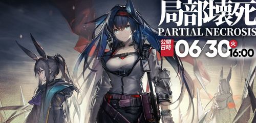 終了 アーク ナイツ