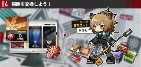 シージ新コーデ：永き石ゲット