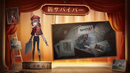 ALT第五人格