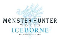 モンハンワールド：アイスボーン、最後の大型アップデート配信開始！ミラボレアスは歴代最強クラス！？