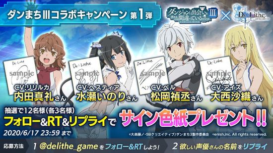 ALTダンまちディライズ