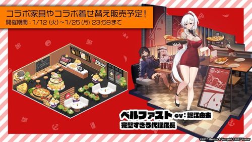 ピザハットコラボ２