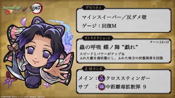 こちょう しのぶ特徴