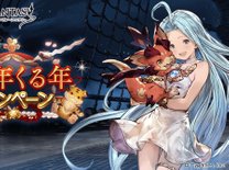 今年最後の『グラブル』もすごい！年末年始は無料ガチャに「きのこたけのこ戦争」と大変なことに！？