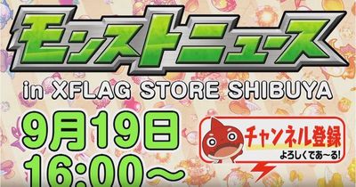 モンスト アゲイン ガチャ 19 09 19 更新 9 26 モンスト6周年カウントダウン 6周年まであと少し 9月は 無料で引ける 30連以上確定 アゲインガチャ 開催 最後の10連は限定キャラ1体確定 9 21 正午 スタート モンスターストライク モンスト 公式