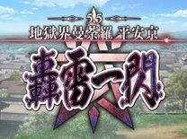 【FGO】蘆屋道満と渡辺綱が新登場！2部第5.5章は12月4日より開始！