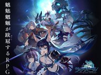 ラグナドール先行プレイレポート！新感覚スピードチェインバトルの妖怪擬人化RPG