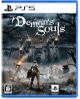 デモンズソウル