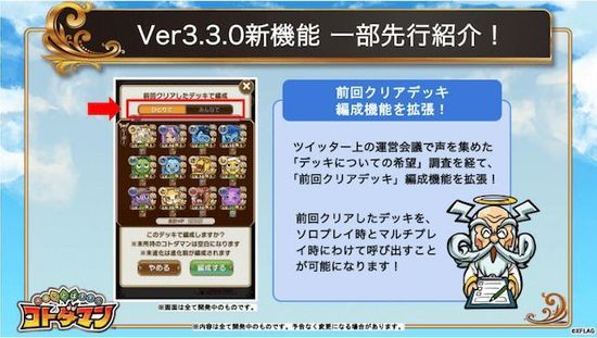 ALTコトダマン