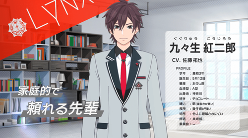 星鳴エコーズくぐりゅう