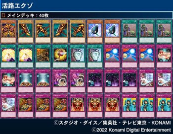 遊戯王マスターデュエルの面白デッキを紹介 Gamerch