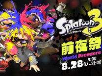 『スプラトゥーン3』前夜祭にて新要素に触れてみた感想まとめ！