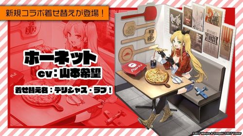 ピザハットコラボ３