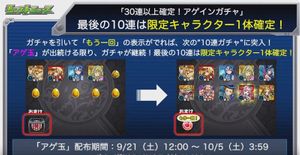 9月19日のモンストニュースまとめ 無料アゲインガチャや新たな獣神化キャラをご紹介 Gamerch