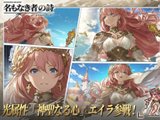 『名もなき者の詩 昔懐かしきドット絵RPG』新英霊光属性プリースト「聖心の祈り手・エイラ」登場、「華容絵巻」シリーズチャイナドレス解禁！イベント「雲霓の饗宴」開