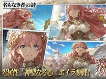 『名もなき者の詩 昔懐かしきドット絵RPG』新英霊光属性プリースト「聖心の祈り手・エイラ」登場、「華容絵巻」シリーズチャイナドレス解禁！イベント「雲霓の饗宴」開