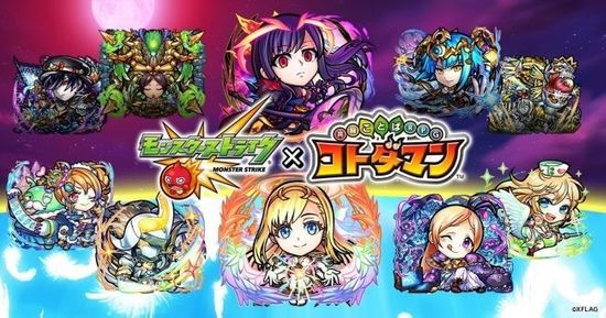 コトダマンにて モンスターストライク モンスト コラボ第2弾が開催中 破滅級の降臨に冥属性の マナ アニマ が12日から登場 Gamerch