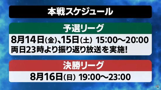 ALTにじさんじ甲子園