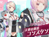 魂器学院にて新ガチャ「天使の御盾」開催！