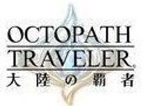 『オクトパストラベラー大陸の覇者』待望のリリース！ゲームシステムとプレイレポート