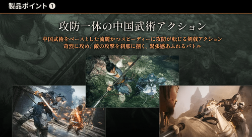 Wo Long：Fallen Dynasty