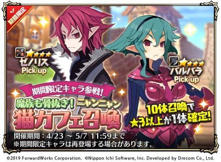 ALT魔界戦記ディスガイアRPG