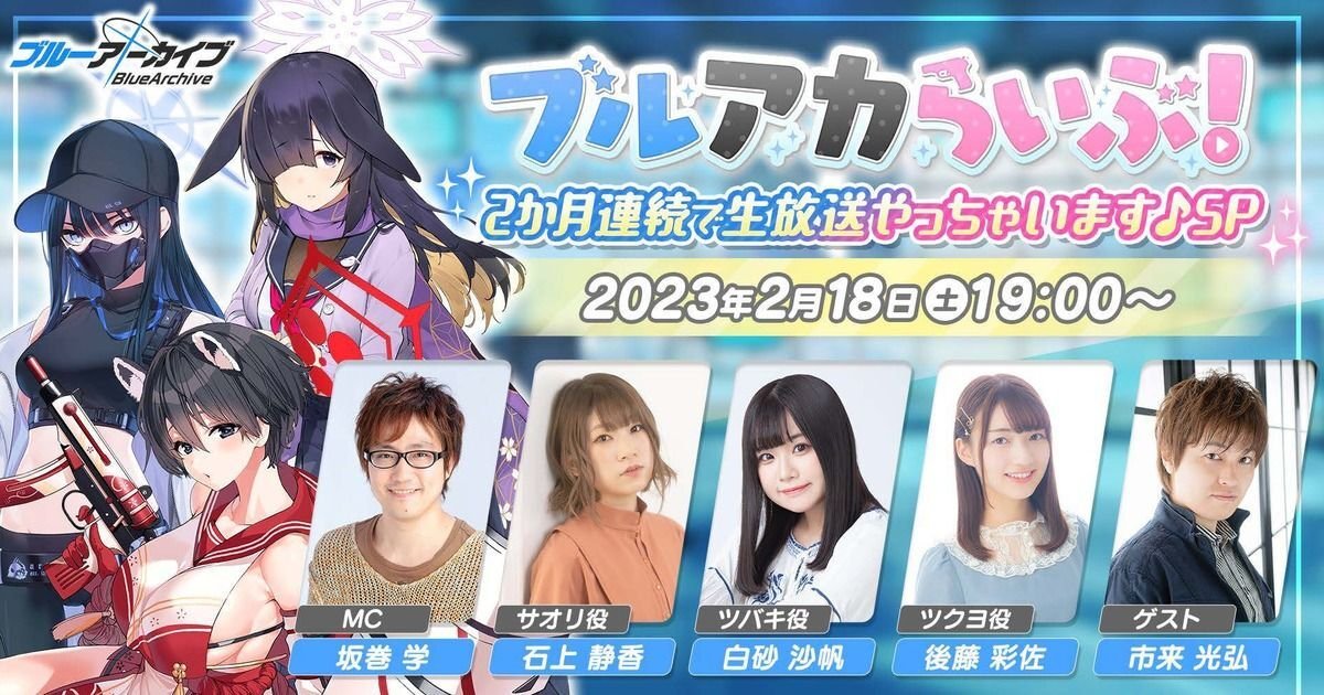 ブルーアーカイブ ブルアカ 等身大タペストリー コユキ-