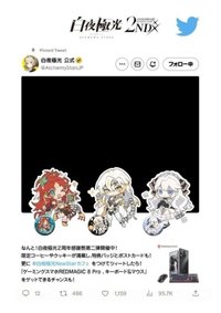 Twitter投稿キャンペーン