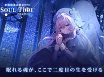 ソウルタイド先行プレイレポート！魅力的な眠り人形たちと謎を解き探索するダンジョンRPG