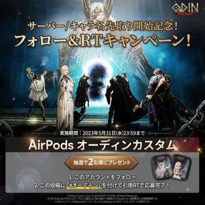 サーバー/キャラクター先取り開始記念キャンペーン