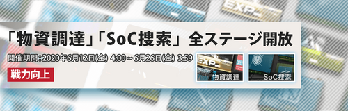 全ステージ開放