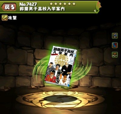 鈴蘭男子高校入学案内