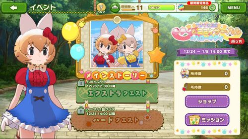 ハローキティ けものフレンズ３ コラボ開催 グッズやアマギフが当たるキャンペーンも Gamerch