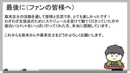 大人気ゲーム実況者コンビ 幕末志士 から西郷さんが卒業を発表 卒業後は そっしー 名義でソロ活動を開始 幕末志士の今後は未定 Gamerch